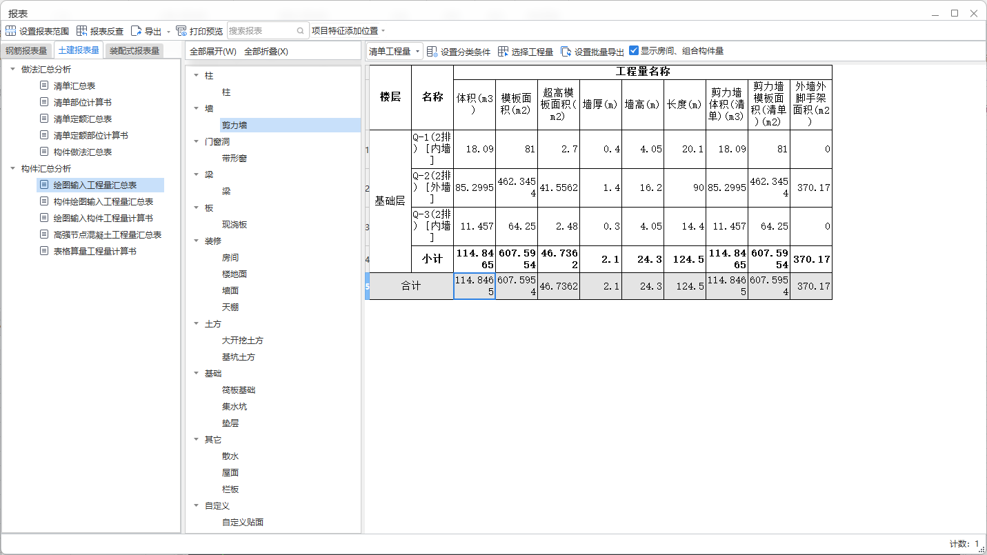 腳手架
