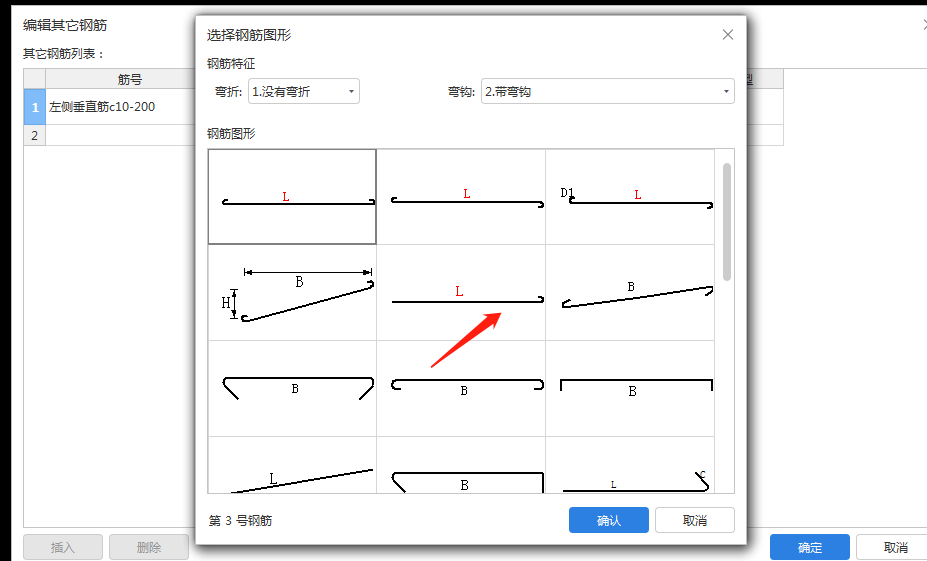 表格計算
