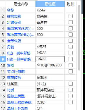 廣聯達服務新干線
