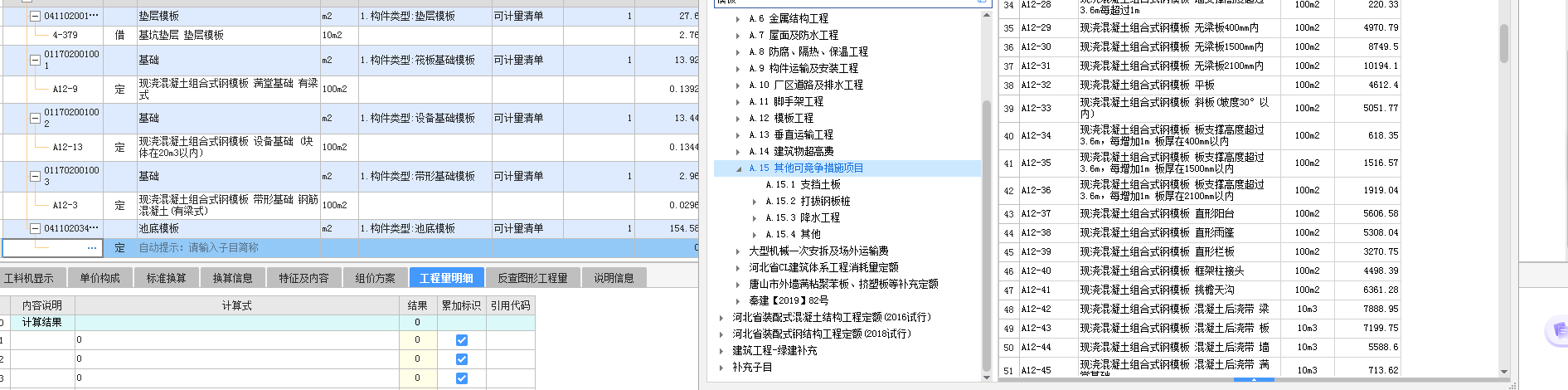 什么模板