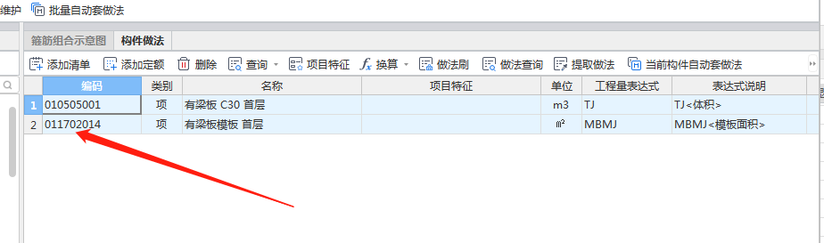 影響工程量