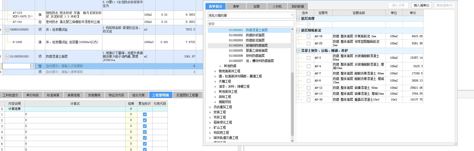 定額