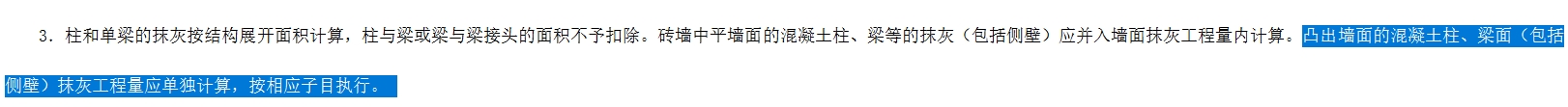 凸出
