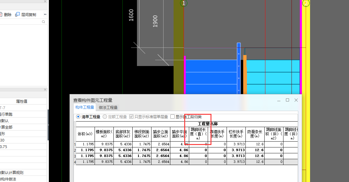 樓梯踢腳