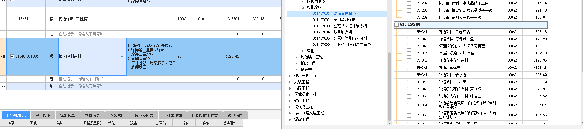 定額