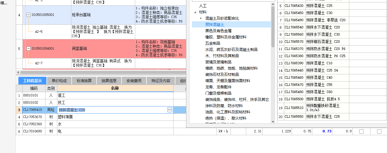 廣東省