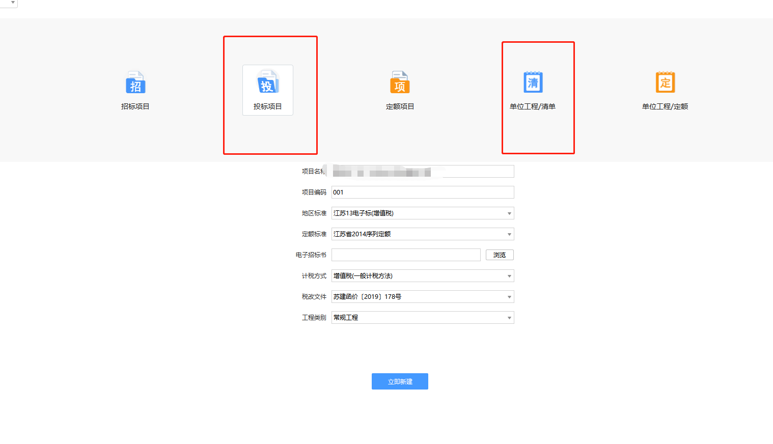 單位工程