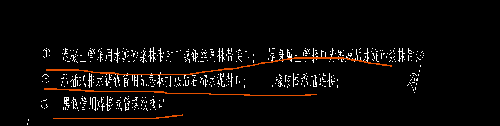 管材