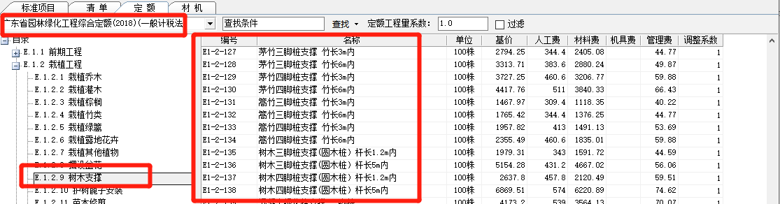 水平支撐