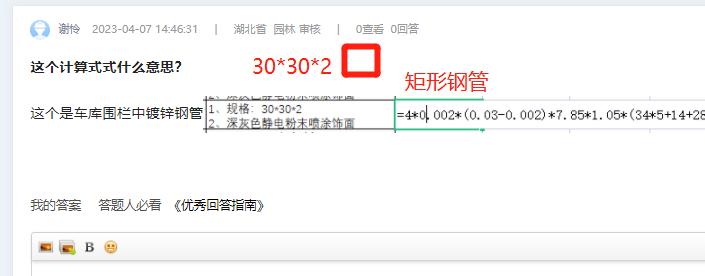 鋅鋼管