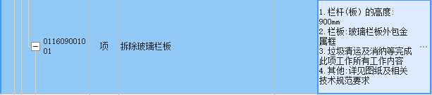子目