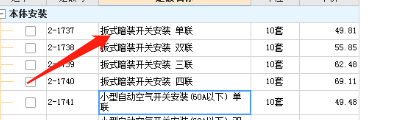 定額