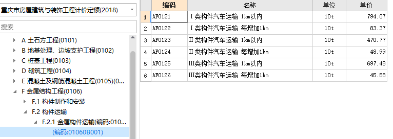 鋼結構