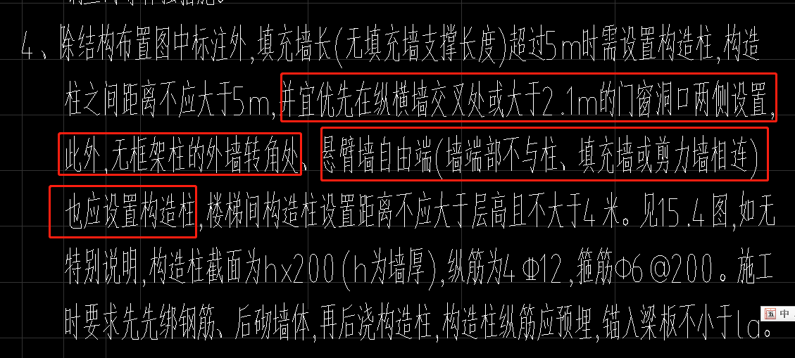 構(gòu)造柱