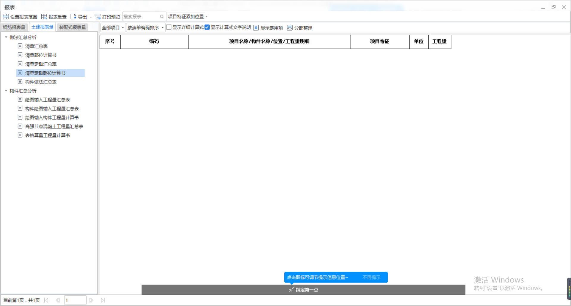 計算書