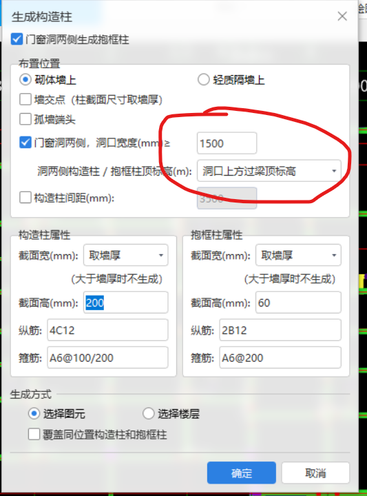 構造柱
