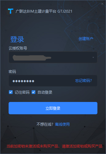未激活