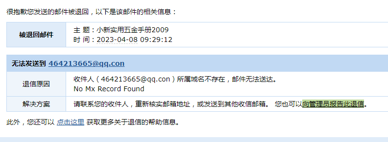 鋼五
