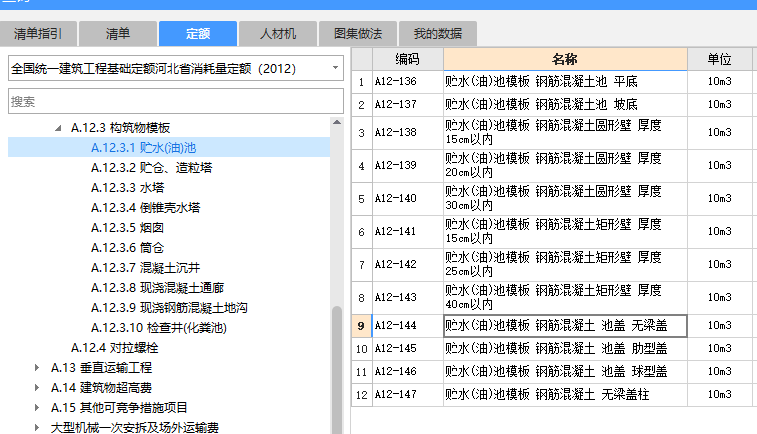 什么模板