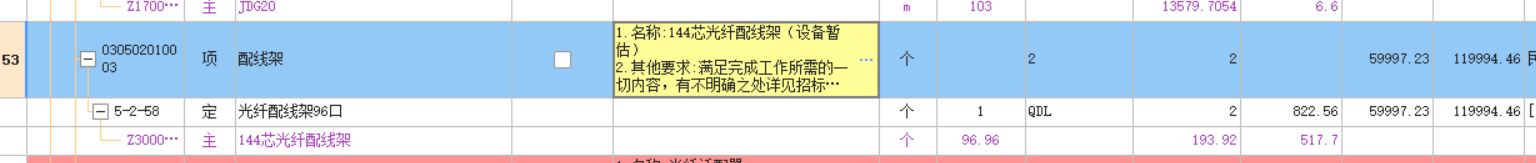 組價