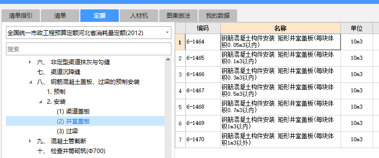 蓋板