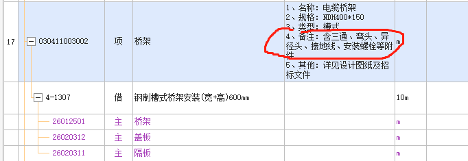 定額