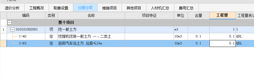 運距