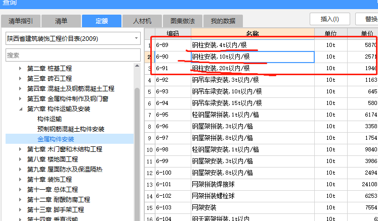 鋼柱安裝