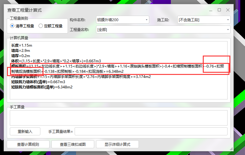 梁高