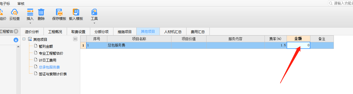 總包