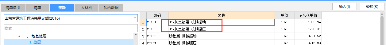 定額