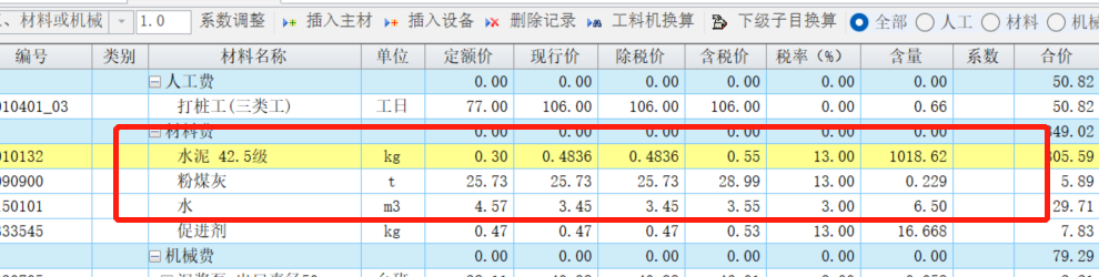 樁