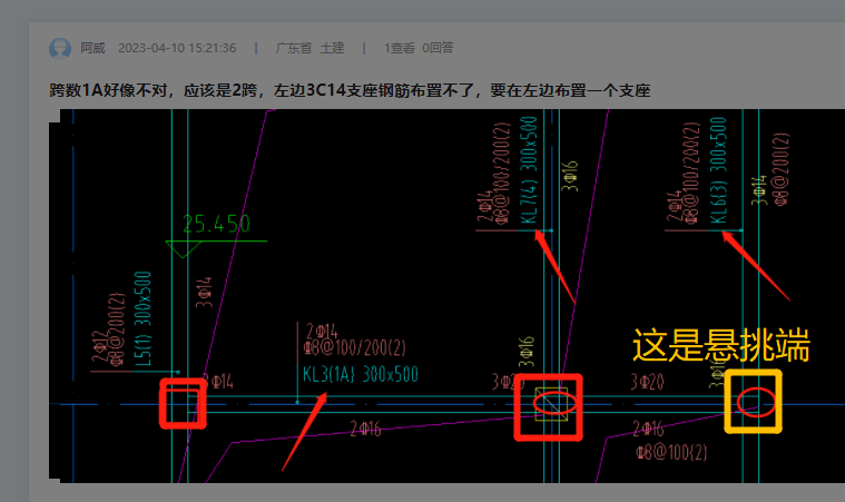 非框架梁