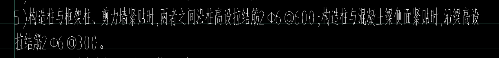 拉結(jié)筋