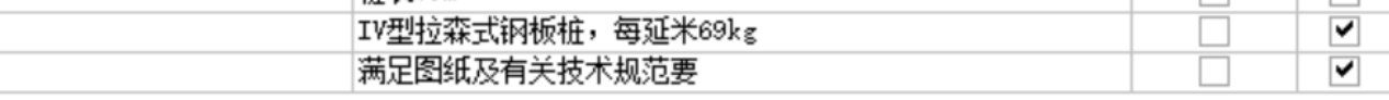樁