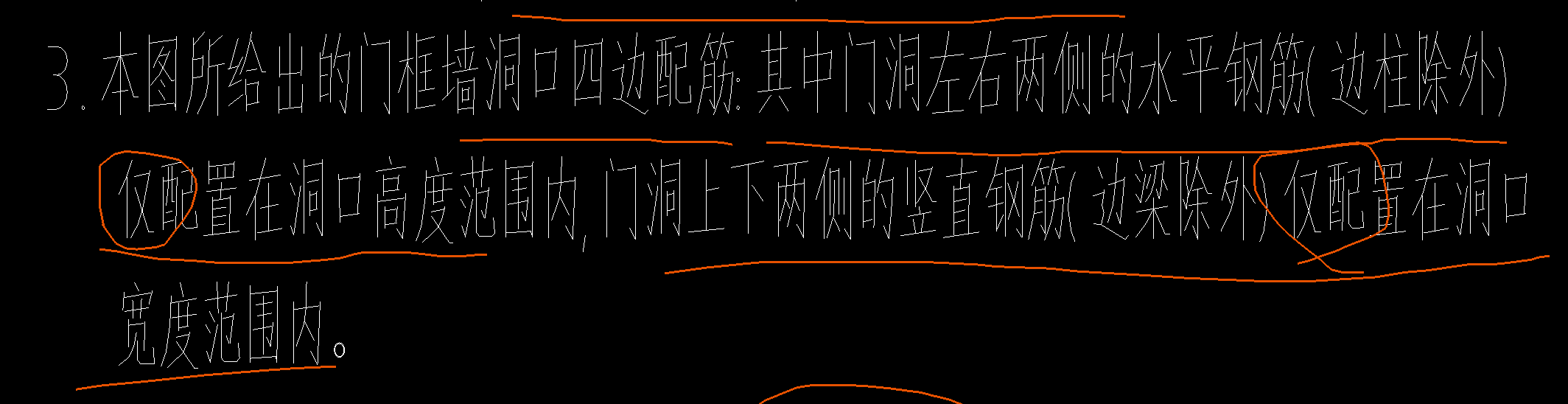 框墻