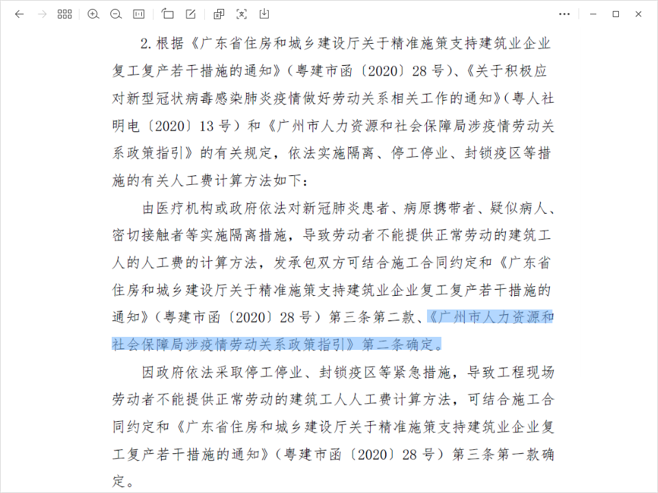 結算