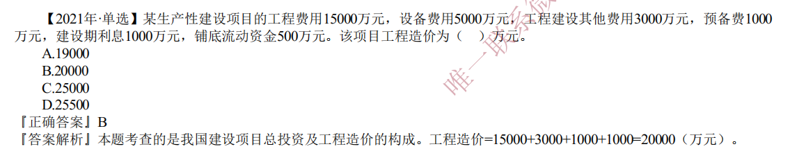 程造價
