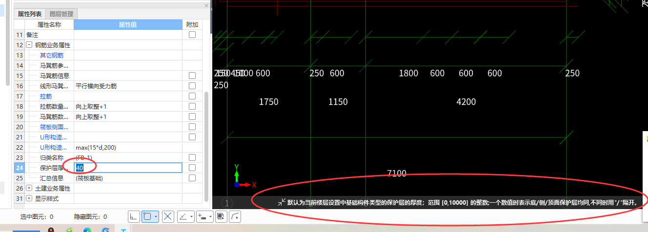 鋼筋保護(hù)