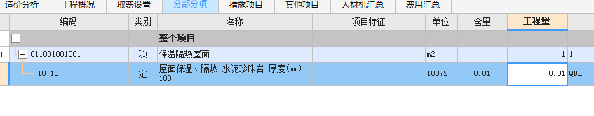 定額