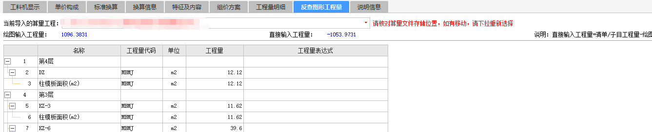 算量