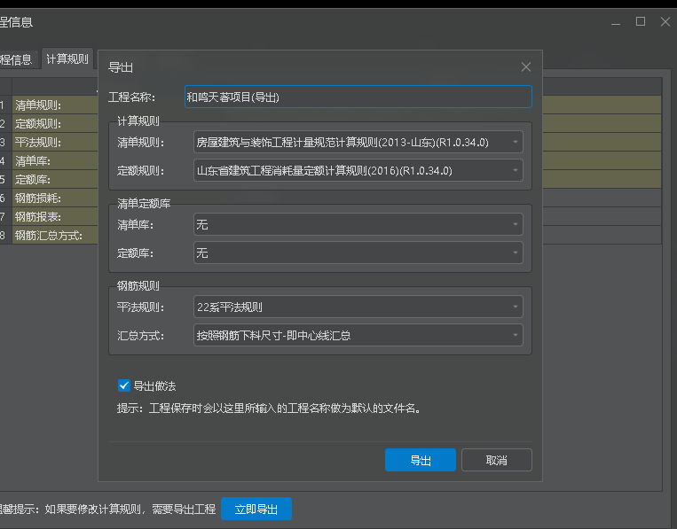定額庫