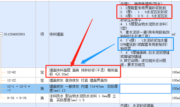 塊料