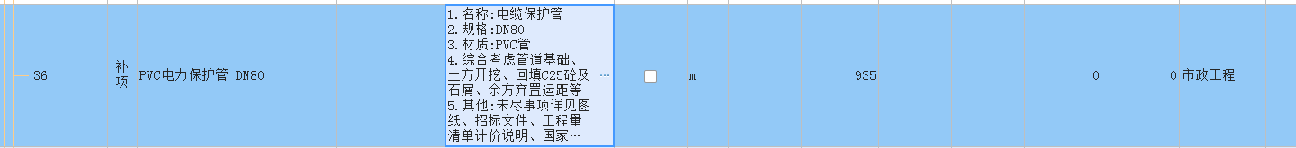 子目