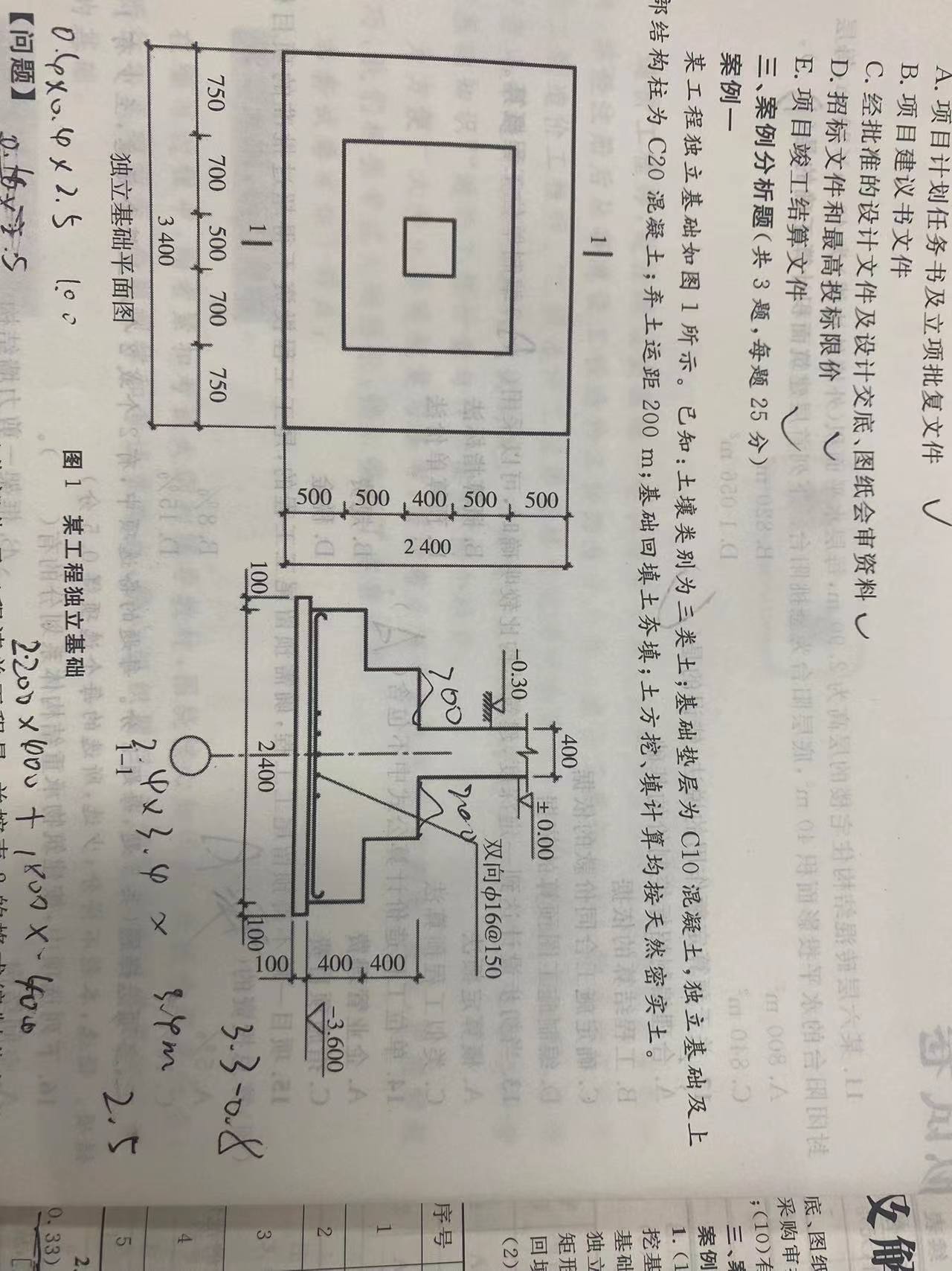 基礎墊層