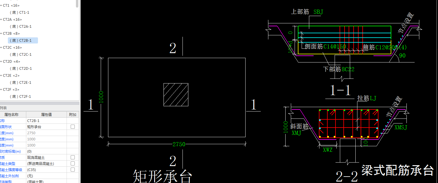 樁承臺