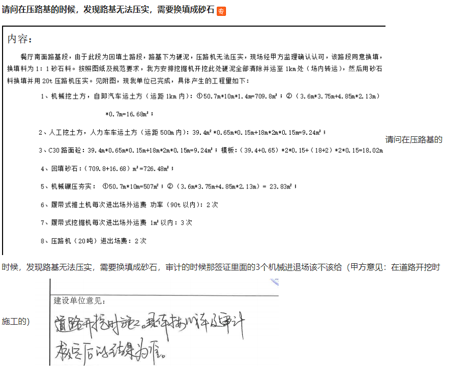 進出場費