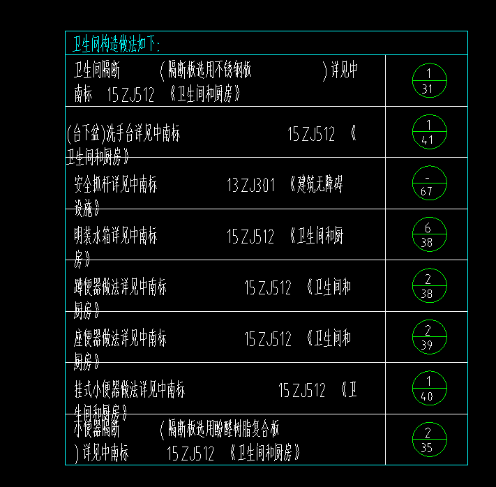 隔墻