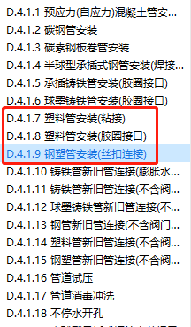 鋼塑管