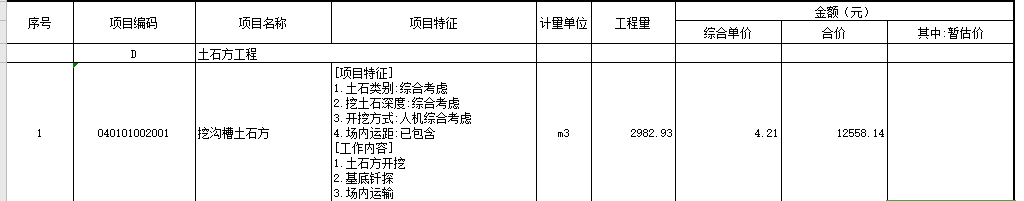 清單描述